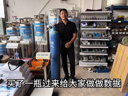 一个小钢瓶大约7到7.5公斤氧气,一个110升液氧瓶约等于15个小蓝瓶,一台210升液氧瓶约等于28个小蓝瓶,有条件有必要更换液氧瓶的水产朋友欢迎联系我#水产人 #养殖 #氧气瓶 #水产人的辛酸 #水产