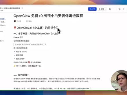 🦞AI小龙虾OpenClaw保姆级安装教程 | 腾讯云0出错部署!
本期手把手教你:
👉 什么是 OpenClaw(30秒搞懂)
👉 云服务器 vs 本地部署怎么选
👉 CodeBuddy 免费领取攻略
👉 腾讯云服务器 0 元申请方法
👉 打通飞书通道,成功安装上Openclaw
跟着做,保证0出错!
#OpenClaw #AI工具 #保姆级教程 #腾讯云 #AI助手