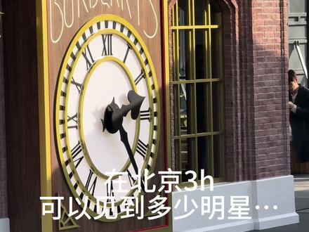 北京女大不上课追线下的一天#线下#追星#张婧仪#吴磊#张康乐