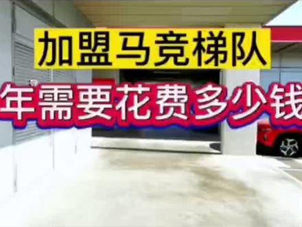 全网首次揭秘西班牙职业梯队收费标准和所含项目!关注西闻哥,只分享西班牙足球青训干货!🇨🇳 🇪🇸 🏆 🏆 #足球#马竞 #马竞中国小球员 #唯有足球不可辜负 #足球青训