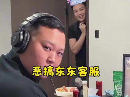 老四折磨东东电竞客服。#CF老四 #东东电竞 #陪玩 @CF老四