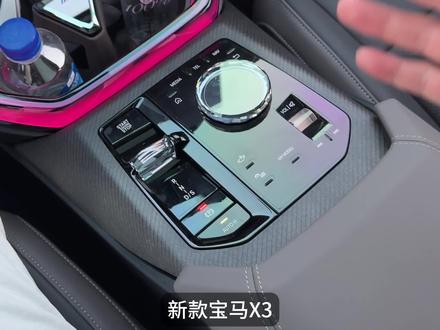 升级款中控面板框,双缝线设计更加原厂化,内部海绵填充柔软舒服,弥补原车缝隙#宝马 #宝马x3 #全新宝马x3