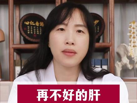 再不好的肝,一把花椒煮水喝,养肝金不换 #中医 #科普 #肝 #抖出健康知识宝藏