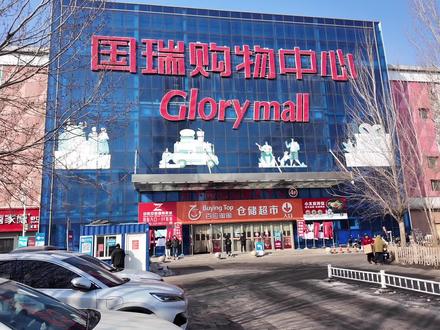 沈阳年货采购系列,这家酒水礼盒价格不错,可以看看 #年货 #超市