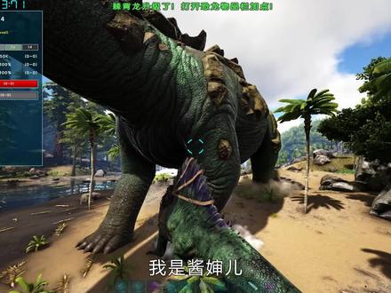 方舟生存进化032:单人如何驯化泰坦龙?爆肝10小时经验分享 #方舟 #游戏 #单机游戏 #方舟进化