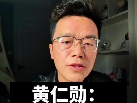 黄仁勋提出“Ai五层蛋糕”,大多数人只看到最上面那一层#黄仁勋 #人工智能 #AI #看干货学知识 #熊二不二