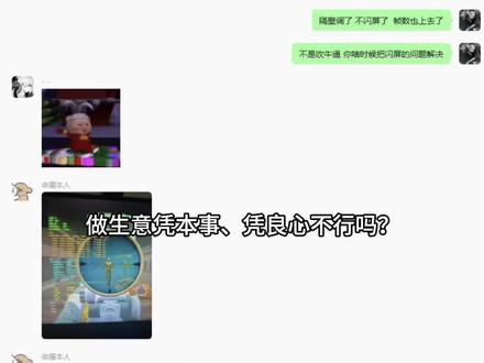 自有消费者眼睛雪亮#三角洲避雷 #三角洲行动