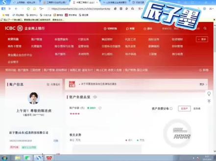 工商银行公户企业账户银行流水电子回单怎么导出##会计实操 #财务小知识 #工商银行流水回单下载 #工商银行公户流水明细如何导出