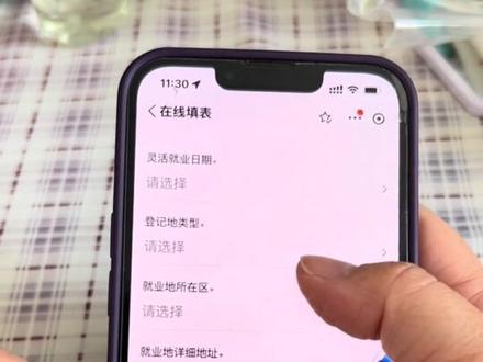申请灵活就业医保,在线上办理需要一个灵活就业登记表!#个人经验分享仅供参考 #灵活就业登记 #灵活就业登记表 #浙江医保