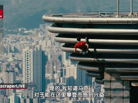 亚历克斯,他被称为徒手攀岩界的迈克尔·乔丹 #人类极限 #亚历克斯 #徒手攀岩 #极限运动 #热点