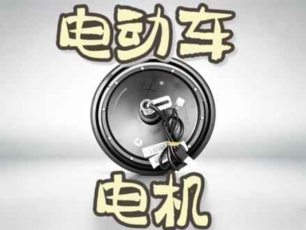 超详细更换电动车电机教程 电动车如何更换电机?#电动车维修 #电动车 #修车#vlog日常 #教程