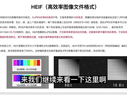 HEIF格式是什么?与JPG格式的区别?相机上如何设置?如何把HEIF格式照片转换成jpg?