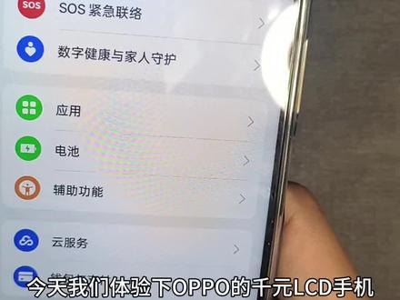 入门LCD屏幕手机OPPO A6i上手体验,升级Color OS 16前后变化对比
#LCD屏幕手机 #护眼手机 #入门手机 #coloros16