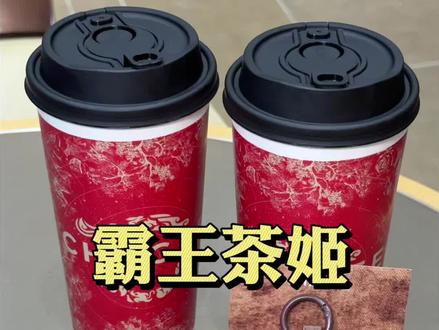 桂馥兰香焕新回归 #桂馥兰⾹更⾹了 #霸王茶姬桂馥兰⾹ #霸王茶姬天津