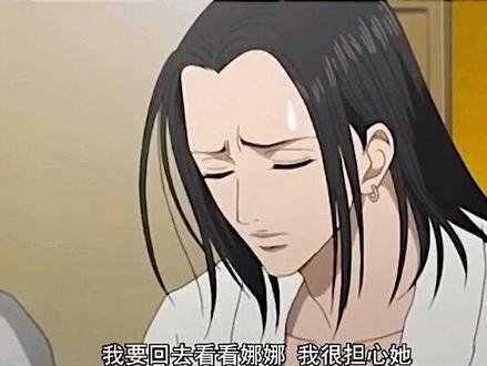 #nana 一部老番 好看是挺好看的 就是看到后来直接给我看郁闷了