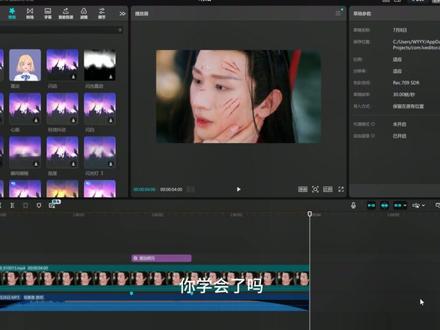 剪映专业版震动放大教程#剪映 #教程