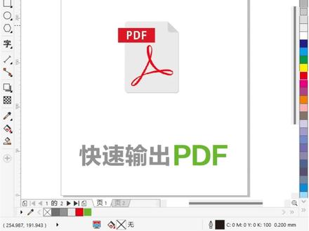 CDR快速导出PDF#广告设计制作 #平面设计 #coreldraw教程