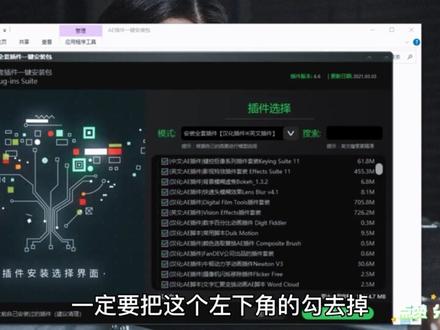 【Ae插件大合集】直接一步到位!大合集来了!一键安装,含安装教程#ae插件 #视频制作 #大合集 #后期特效