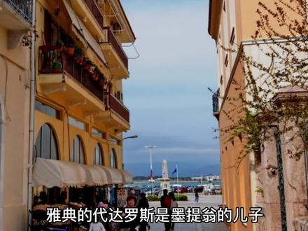 希腊神话故事《 代达罗斯和伊卡洛斯 》 #奇闻异事 #神话故事 #传说