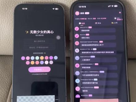 无数少女的真心爱豆模拟器教程来啦 《肥兔工具》 #爱豆模拟器 爱豆模拟器教程 爱豆模拟器下载 #追星少女 #模拟器 #嫂嫂模拟器 爱豆模拟器体验 爱豆模拟器app