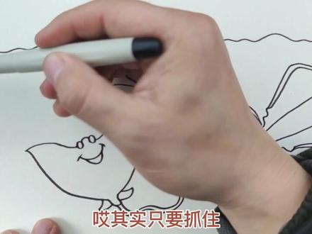 带小朋友们参观海洋世界,一起来画鳐鱼家族
