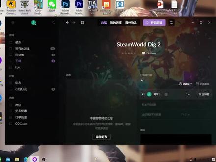 gog的《蒸汽世界2:崛起》汉化教程,steam的打汉化补丁会闪退
#gog #steam #喜加一 #汉化 #蒸汽世界