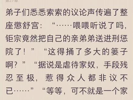 #推荐小说 #耽推 #剑名不奈何 #副cp #白霰 #度开洵 我不管,度开洵是我的意难平。😭