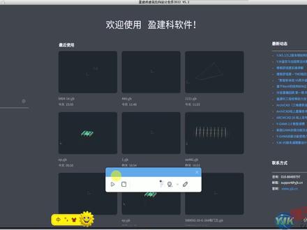 盈建科YJK-PKPM转换接口荷载定义大于9000错误提示-5.2#我要上热门
