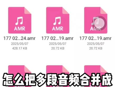 怎么把多段音频合并成一个音乐文件 #剪辑#音频剪辑#音频合并#歌曲串烧#剪辑教程