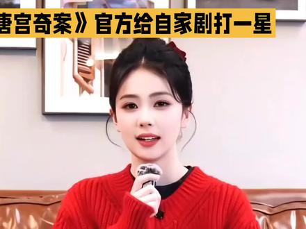 白鹿被官方背刺,又白录了,无语。#白鹿 #热门 #电视剧 #好剧推荐