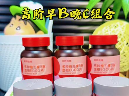 #诺特兰德 高阶早B晚C来大活动啦!#复合维生素 #维生素B #烟酰胺 #抖音618好物节