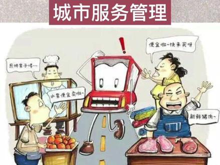 占道经营违法吗?有哪些危害和处罚?处罚依据是什么?#万人说新疆喀什 #创建文明城市 #占道经营整治 #城市服务管理