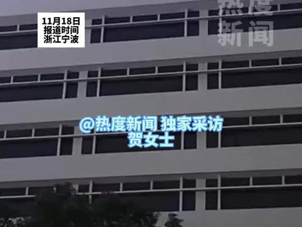 女婴手术离世涉事医生曾卷入另一纠纷 近日,浙江宁波5月龄女婴在宁波市妇女儿童医院接受心脏手术后不幸离世一事持续引发社会关注。而随着事件升温,另一则相似的手术纠纷被曝光。#新闻 #热点 #热点新闻事件 #宁波