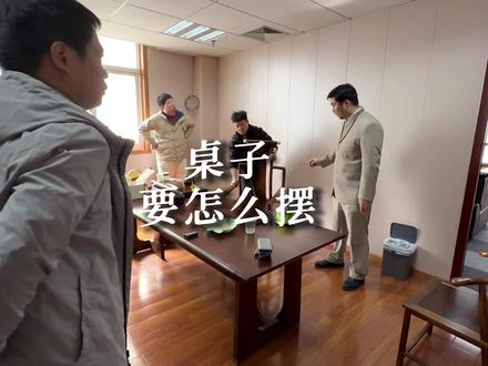 办公室茶桌要怎么摆放 #茶桌