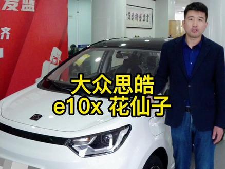 思皓花仙子,好的,坏的,咱们说明白!#保定新能源汽车 #新能源汽车