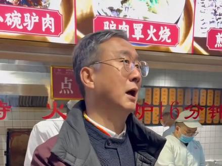 十二家驴肉店居然七家是马肉,丁老二驴肉火了,保定驴肉火烧专家被“打脸”,三十年老店也是马肉!#驴肉 #驴肉火烧 #打假