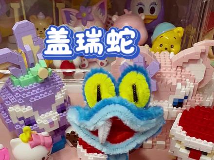 盖瑞蛇扭扭棒详细教程#扭扭棒教程#亲子手工#日常手工制作 #盖瑞蛇