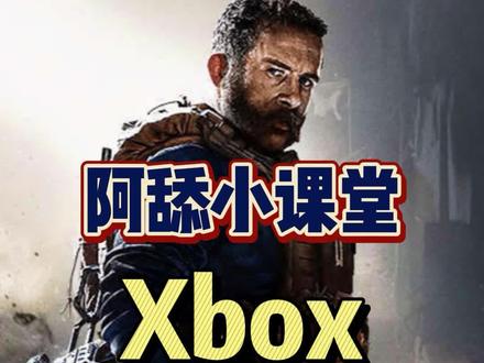 #cod16 #喜加一 #Xbox #Xbox喜加一 #单机游戏 #阿舔小课堂 COD16单机战役模式的喜加一,不要错过哦!不知道何时会修复。