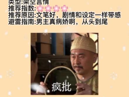 #创作灵感 卫檀生是从开头到结尾都病娇的男主😌#古言#每日推书 #言情
