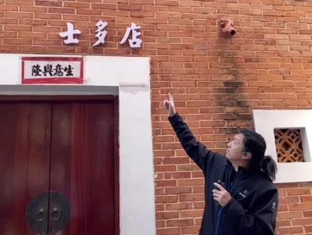 #听导游讲故事有多上头 #全能导游 #旅行大玩家 广东随处可见的士多店是什么意思?我们的日常词汇中有多少来自广式英语?@抖音旅游