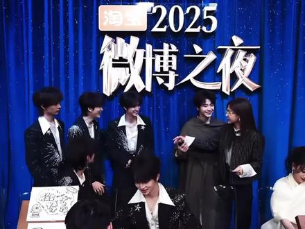 厂弟们还想不想要外务了#tfing #穆祉丞 #张子墨 #邓佳鑫 #微博之夜