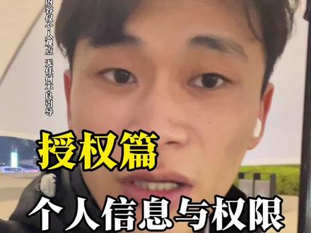 你真聪明,误打误撞学会了这个小技巧!
#贵阳 #贵阳同城#授权管理 #微信隐藏功能 #学会了快去试试吧