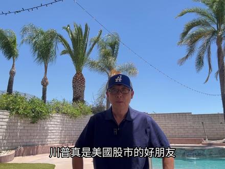 06/15 美股为何暴涨?SPCX还能涨多长? 美股市场今天暴涨。道琼斯指数怒涨700多个点,创下历史新高,比道琼斯更强悍的是科技股为主的纳指,收盘暴涨超过3%,其中的重大意义是什么?马斯克SpaceX今天收盘更是暴涨19%,它还会对美股继续抽血吗?#美股 #SPCX #半导体 #AI投资