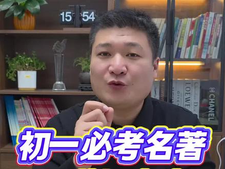 滕州初一月考必考西游记#滕州 #滕州教育 #滕州王老师 #滕州中考 #滕州初中