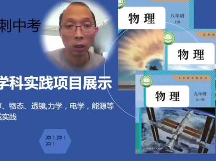 山西中考新题型:跨学科实践(七):制作简易热机模型#初中数理化 #中考 #中考物理 #山西中考#山西中考物理