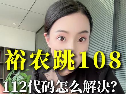 解码裕农108 112 #银行 #裕农通 #苏州 #小微企业