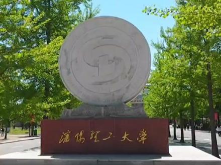 去沈理工,探探路|招生办主任揭秘就业前景新动向