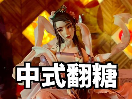 做了个翻糖点心,最后竟然结识到了翻糖界世界冠军!#在海外过中国年 #小郭郭的vlog #海外生活 @sk糖王周毅