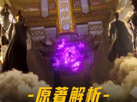 修士联盟到底是一个怎样的组织?凭什么敢上门命令王林?又和修真联盟存在怎样的联系呢?#充能计划#我在抖音看动漫#仙逆#动漫编年史#热血番补完计划