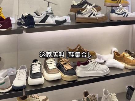 新乡胖东来终于有自营鞋子啦!#胖东来 #于东来 #胖东来自营服饰 #胖东来自营鞋子 #新乡三胖